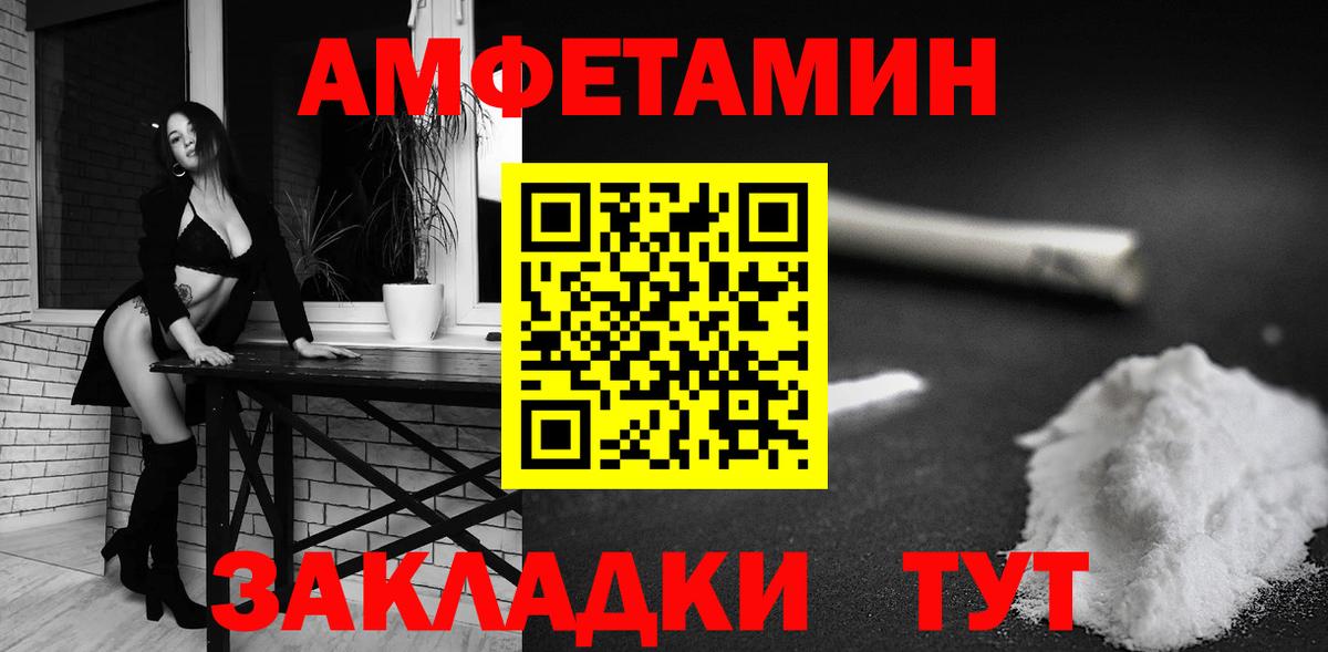 Надым  блэк спрут как войти  АМФЕТАМИН  Вход с VPN  АМФЕТАМИН Розовый 
