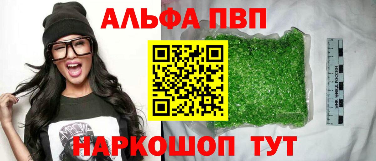 Alfa_PVP Соль Надым