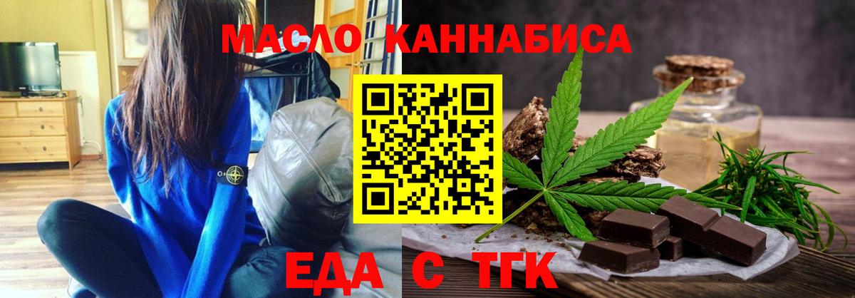 Надым  Canna-Cookies конопля  Вход с VPN 