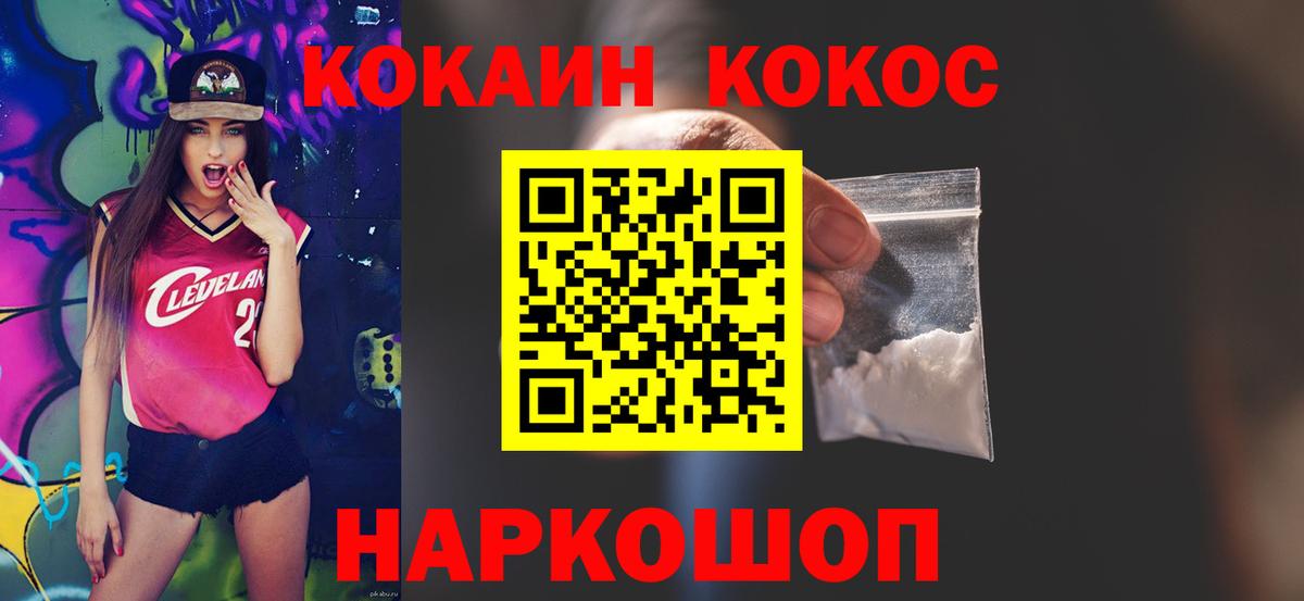 Cocaine Эквадор Надым