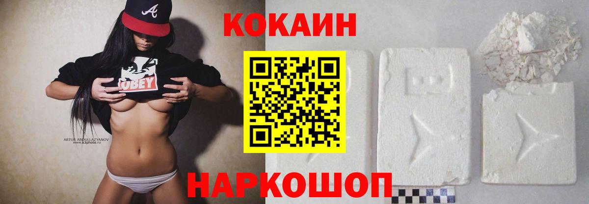 Надым  КОКАИН  Вход с VPN  КОКАИН Эквадор 