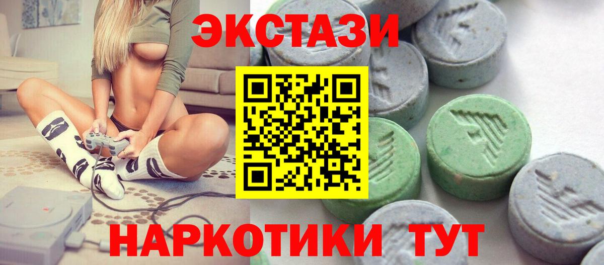 Надым  ЭКСТАЗИ  Вход с VPN  ЭКСТАЗИ mix 
