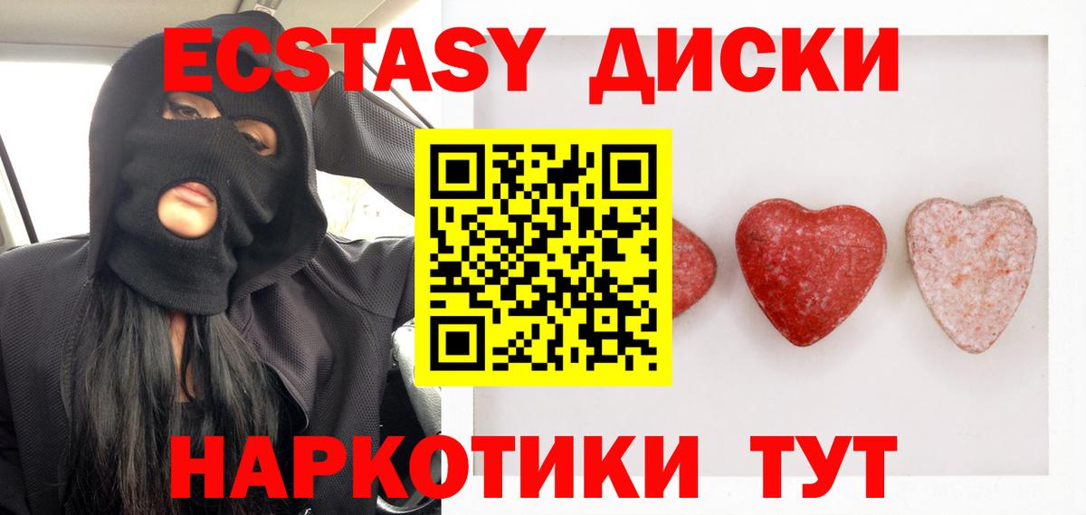 Экстази ешки Надым