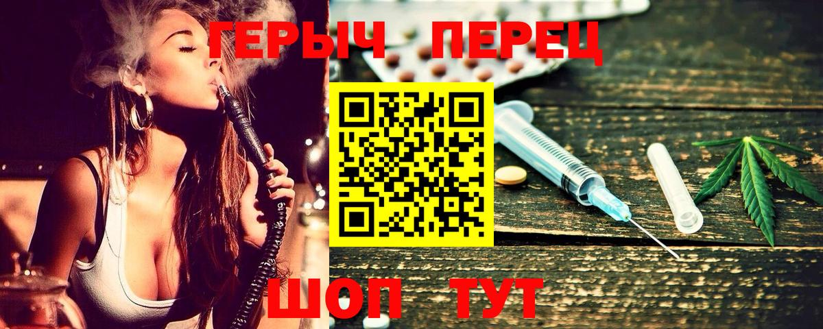 ГЕРОИН гречка Надым
