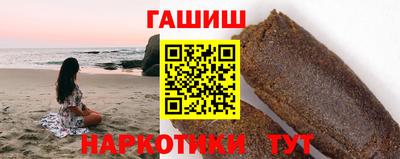 гашишное масло Рузаевка