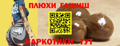 гашишное масло Рузаевка
