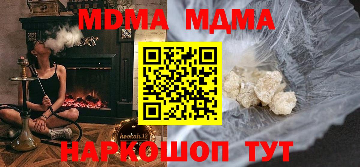 МДМА VHQ  Вход с VPN  Надым 