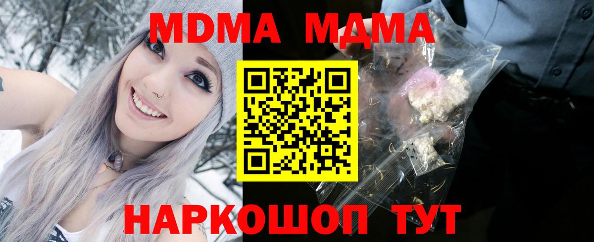 МДМА VHQ Надым