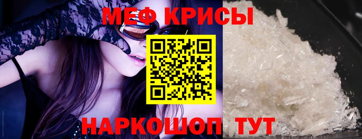 МЕФ кристаллы  Вход с VPN  МЕФ  Надым  Мефедрон кристаллы 
