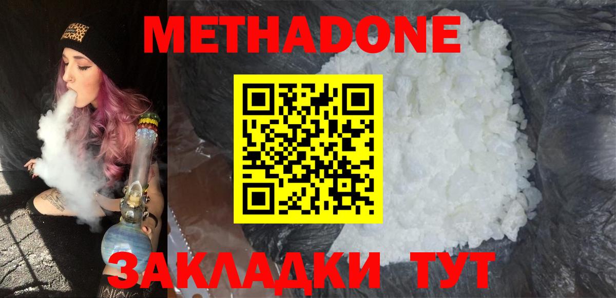 Надым  Метадон белоснежный  Вход с VPN 