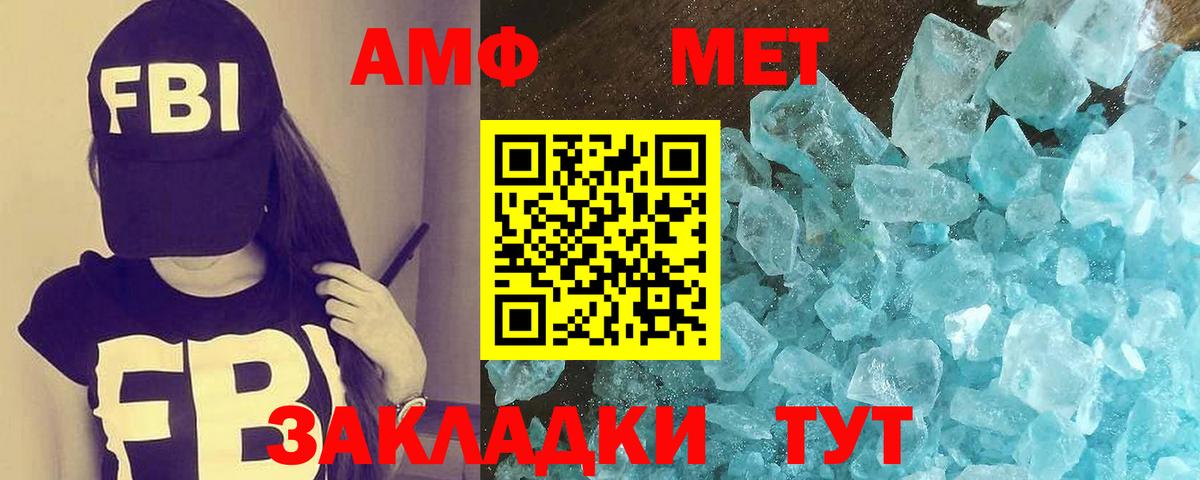 Первитин винт Надым