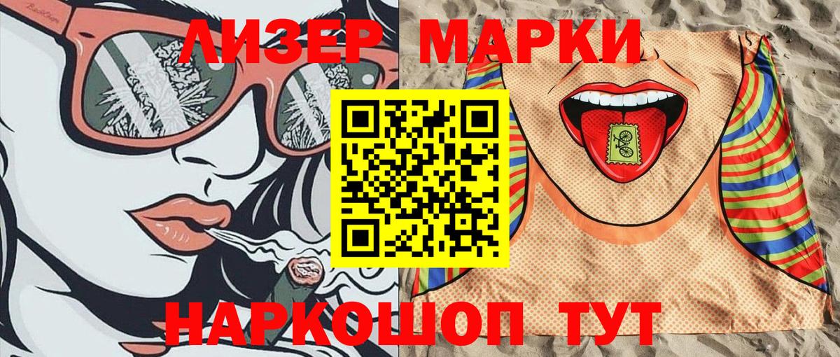 Наркотические марки 1,8мг  Наркотические марки 1,8мг  Вход с VPN  Марки N-bome  Надым 