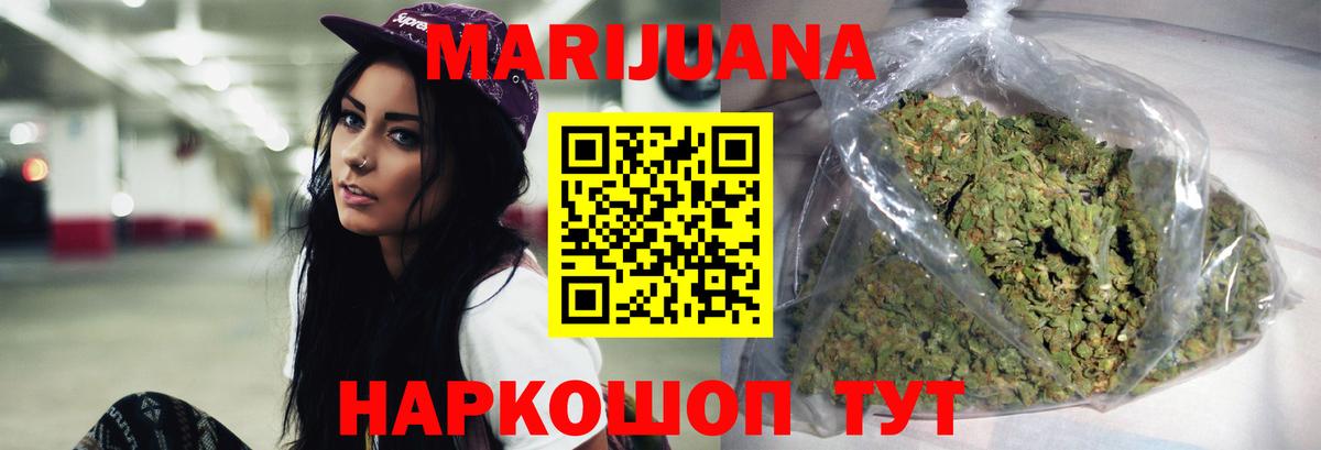 МАРИХУАНА гибрид  Марихуана сатива  Вход с VPN  Марихуана VHQ  Надым 